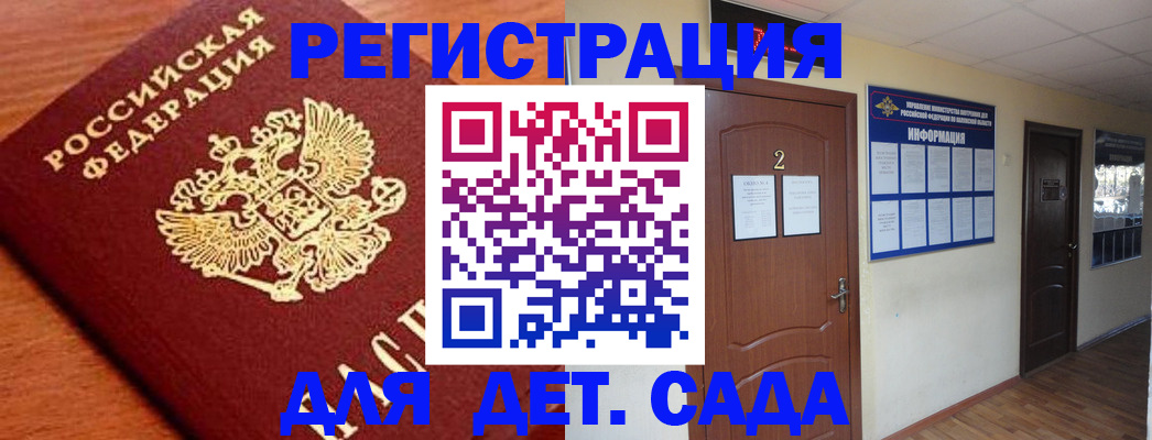 прописка паспорт в Урюпинске