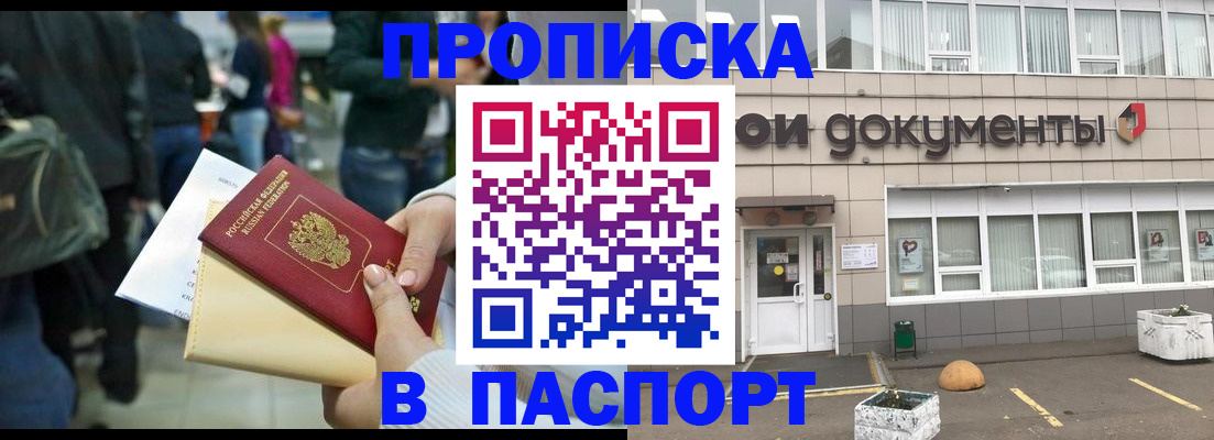 временная регистрация собственник в Урюпинске