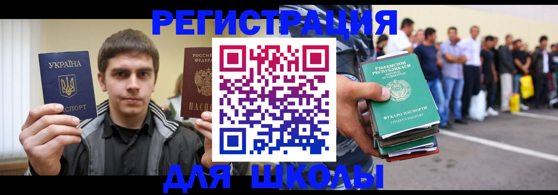 временная регистрация в квартире в Урюпинске