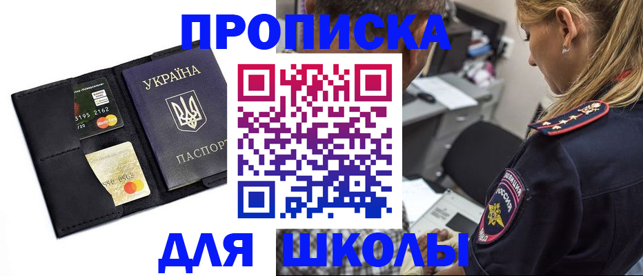 прописка иностранных граждан в Урюпинске