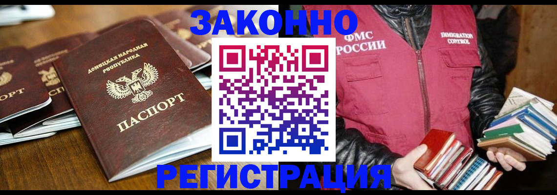 временная регистрация для всех в Урюпинске