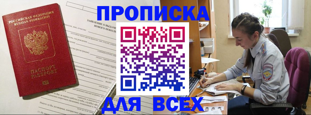 временная регистрация надежно в Урюпинске